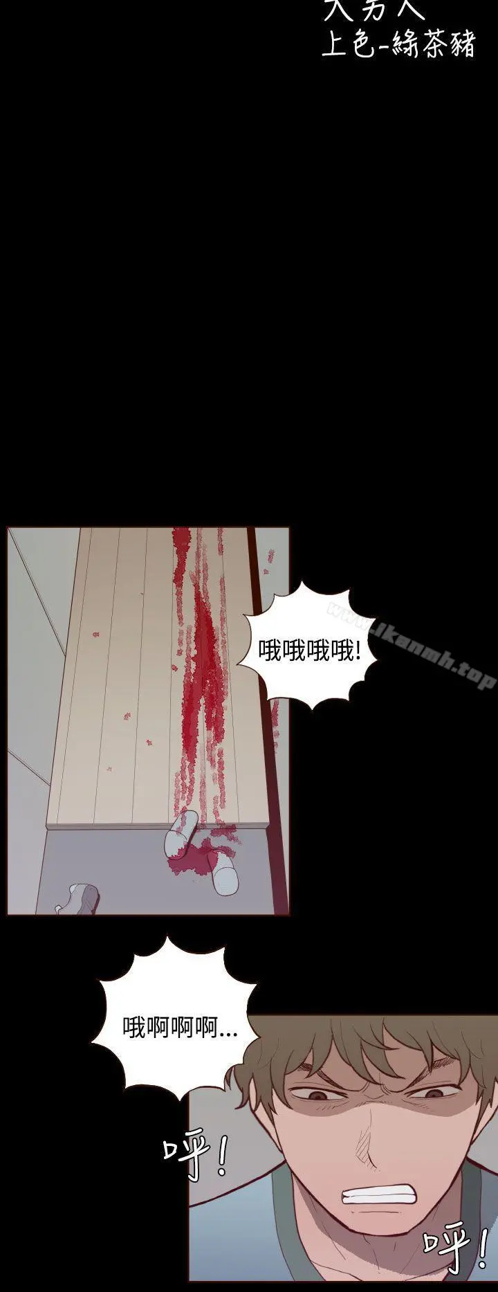 无法隐藏 最终话 第4页