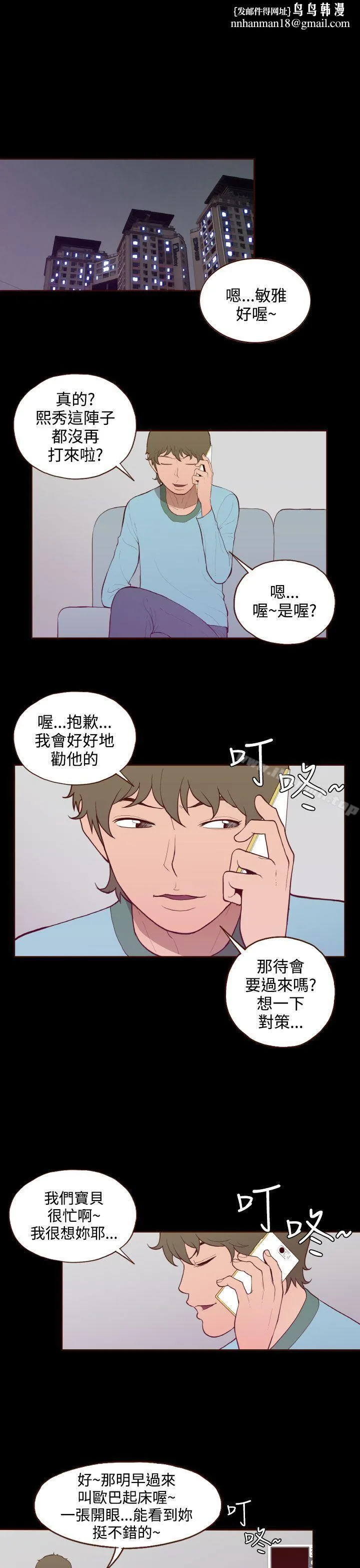无法隐藏 最终话 第1页