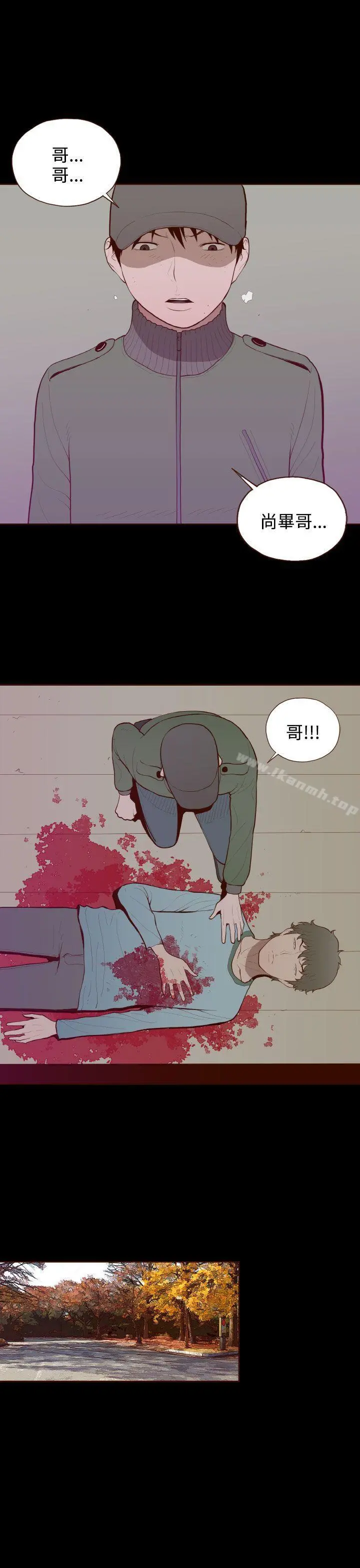 无法隐藏 最终话 第15页