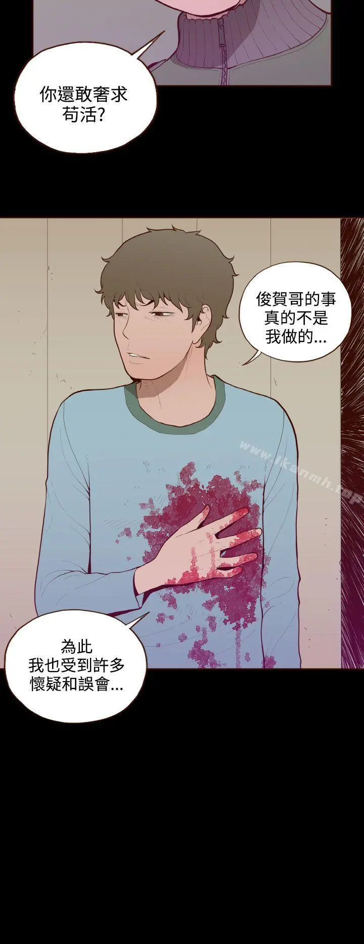 无法隐藏 最终话 第10页