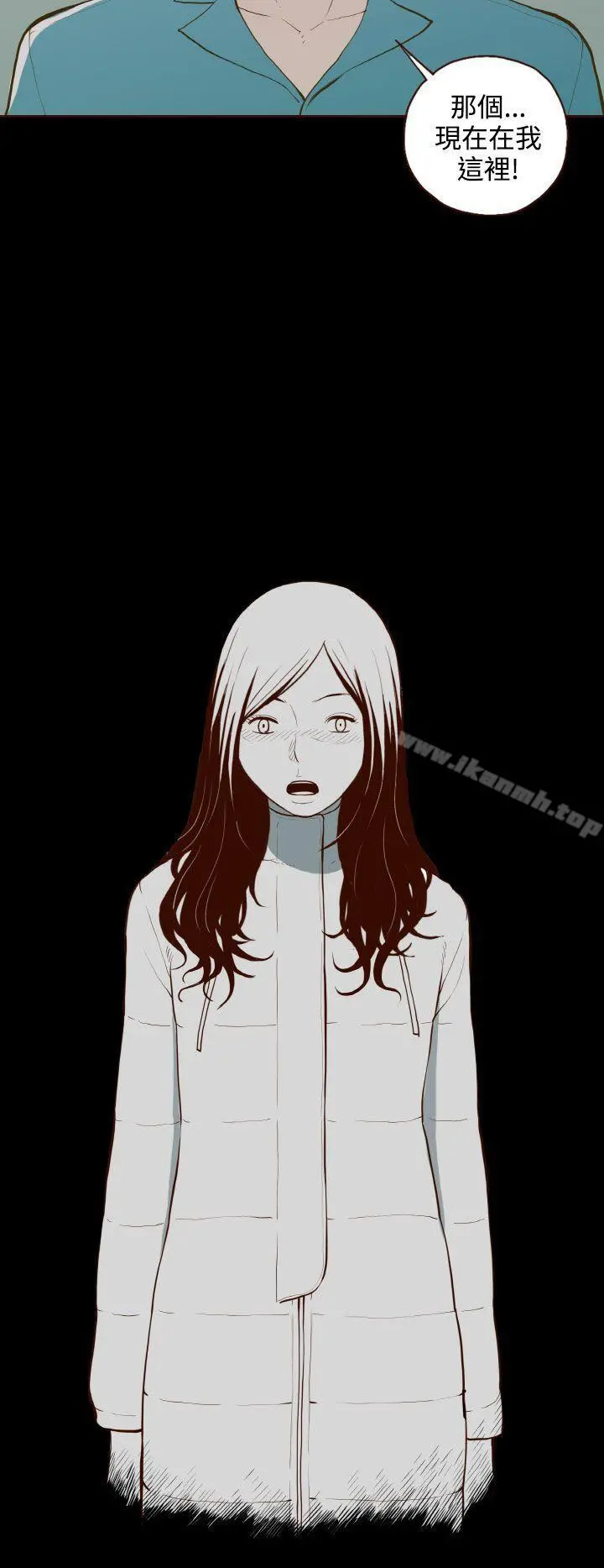 无法隐藏 最终话 第24页