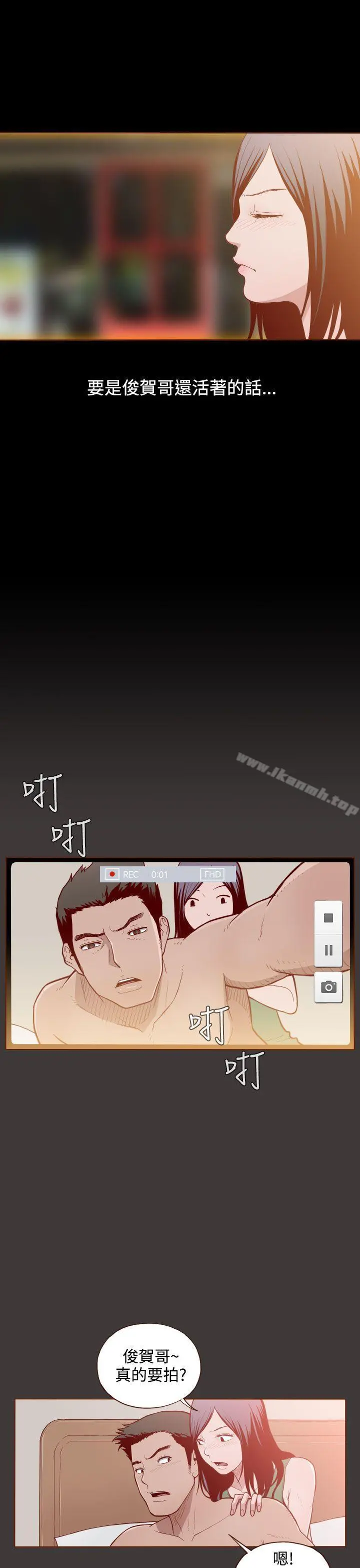 无法隐藏 第2话 第23页
