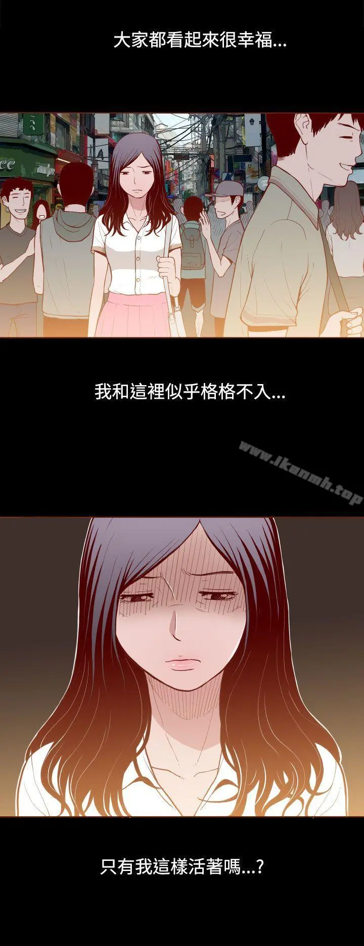 无法隐藏 第2话 第22页