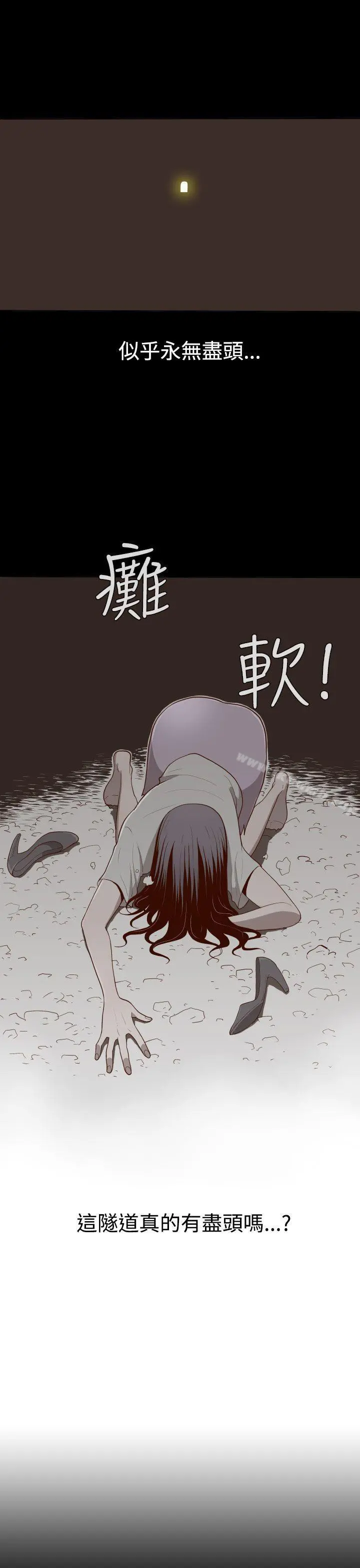 无法隐藏 第2话 第3页