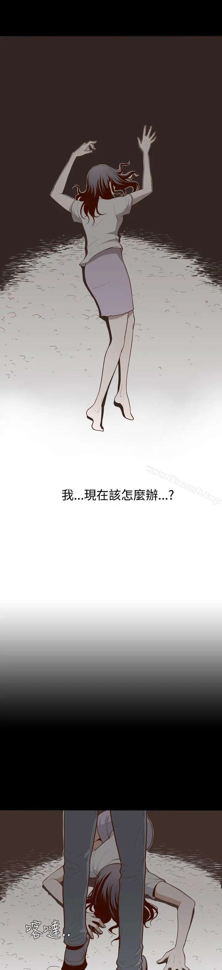 无法隐藏 第2话 第5页
