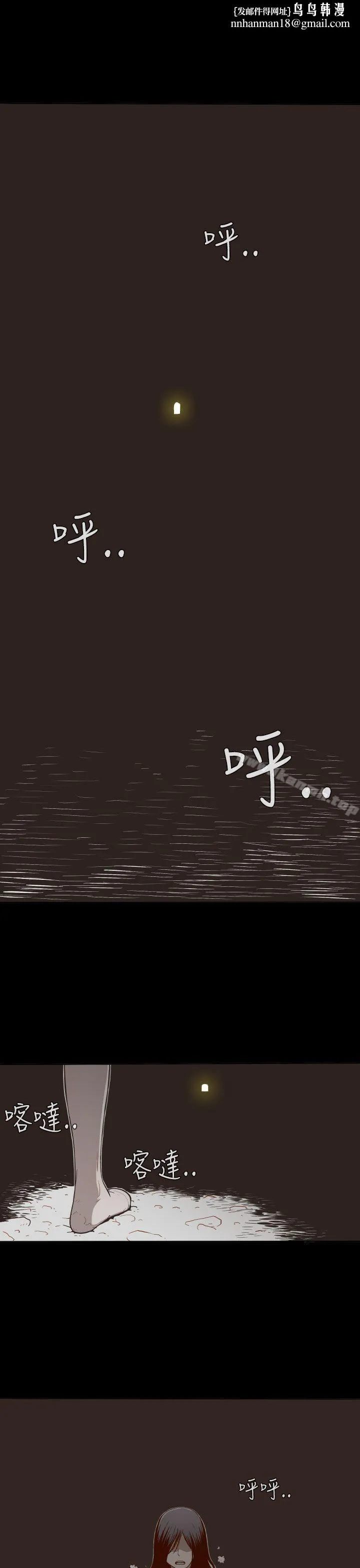 无法隐藏 第2话 第1页