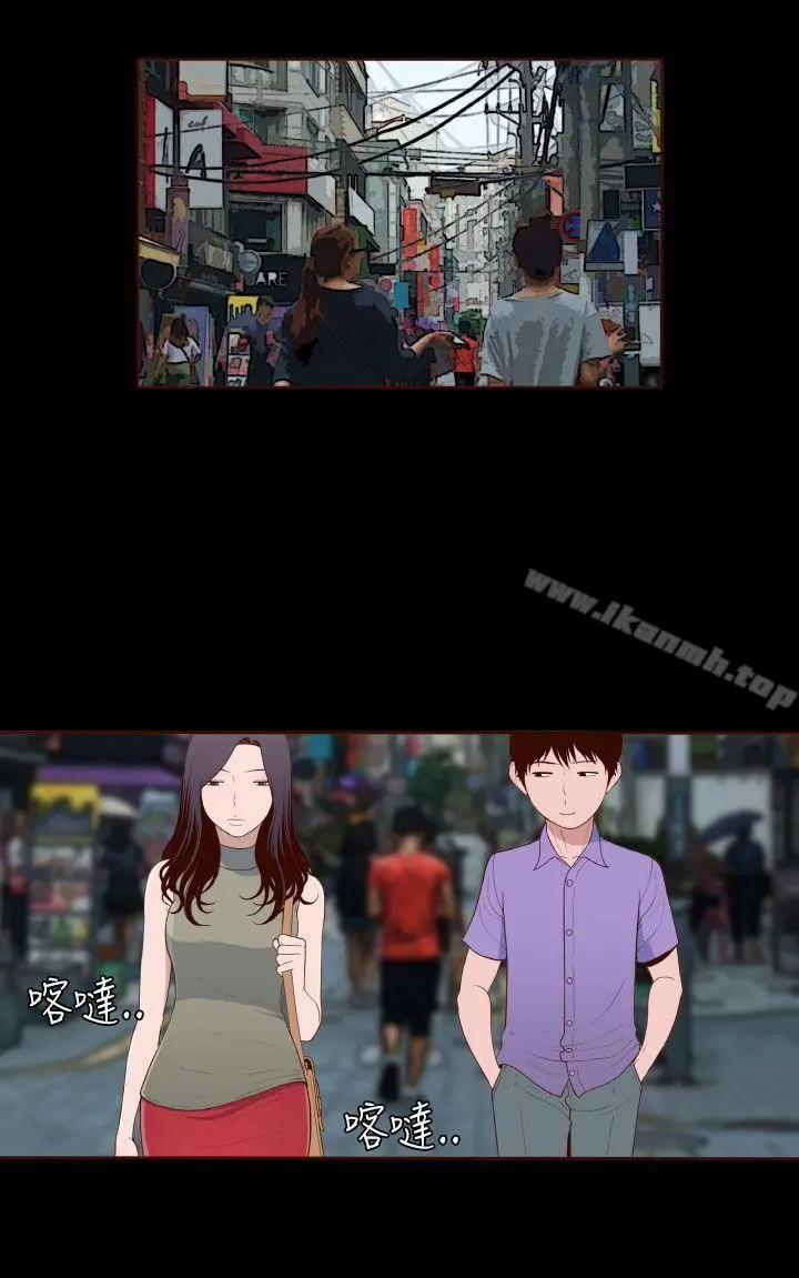 无法隐藏 第14话 第4页