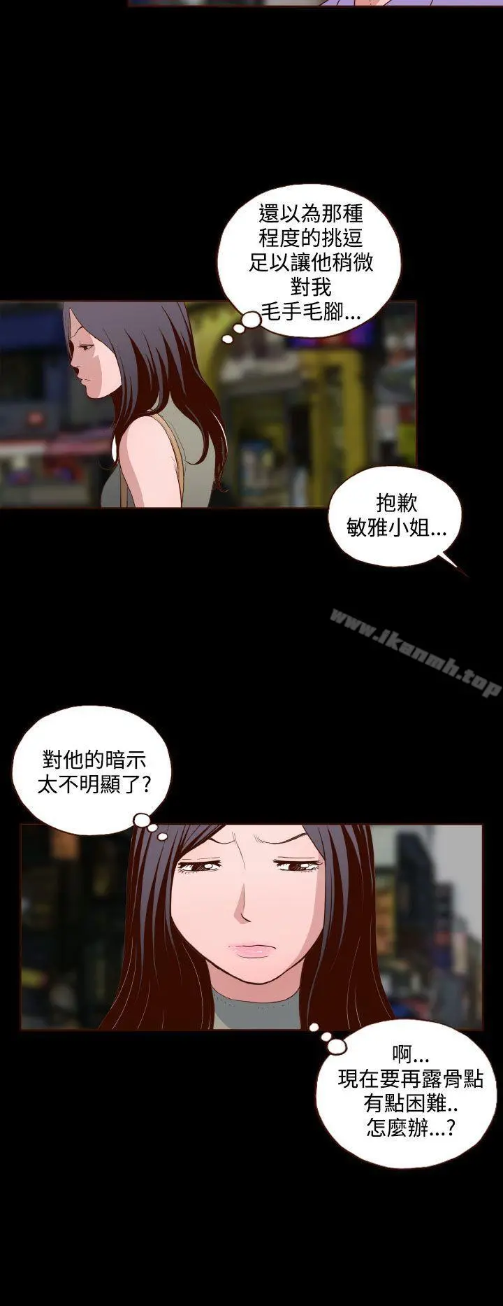 无法隐藏 第14话 第22页