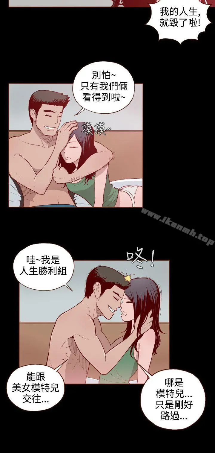 无法隐藏 第3话 第8页