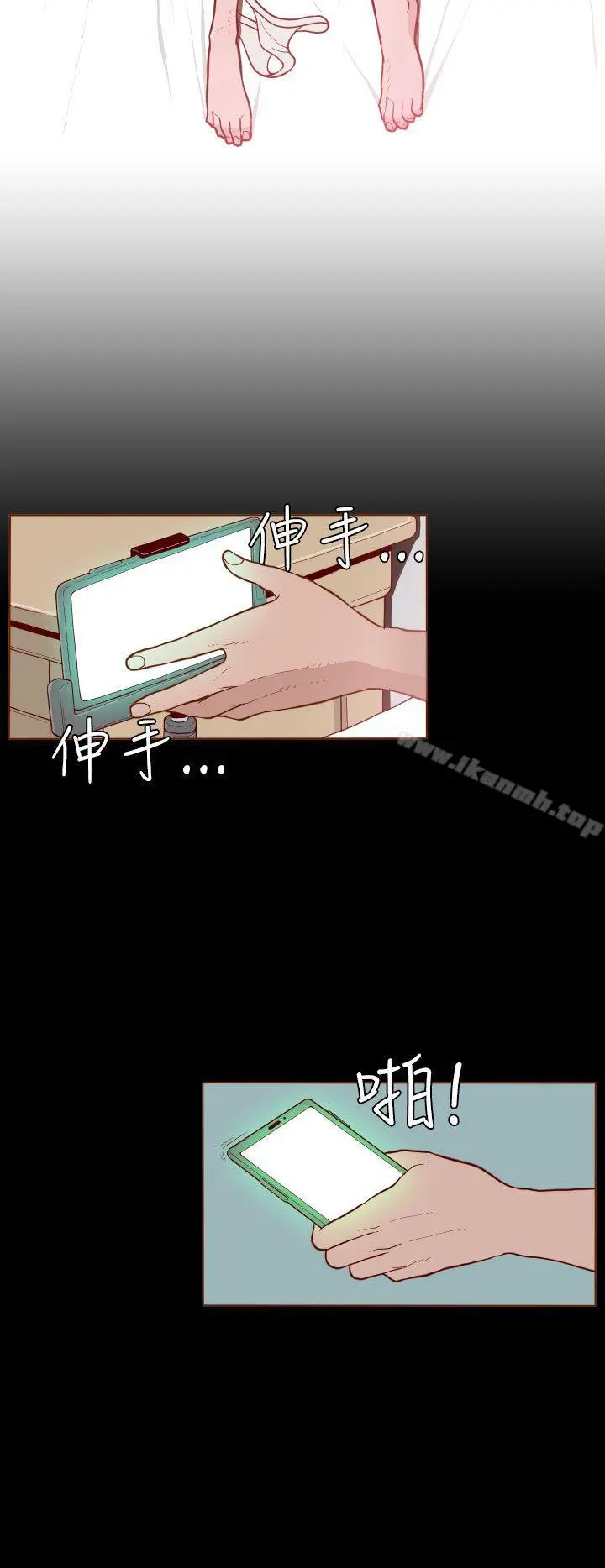 无法隐藏 第3话 第12页