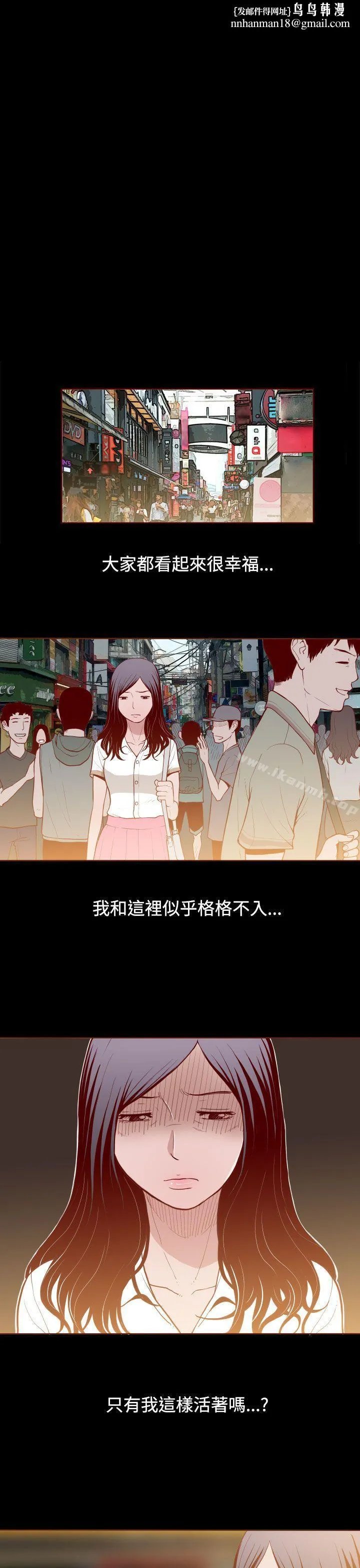 无法隐藏 第3话 第1页