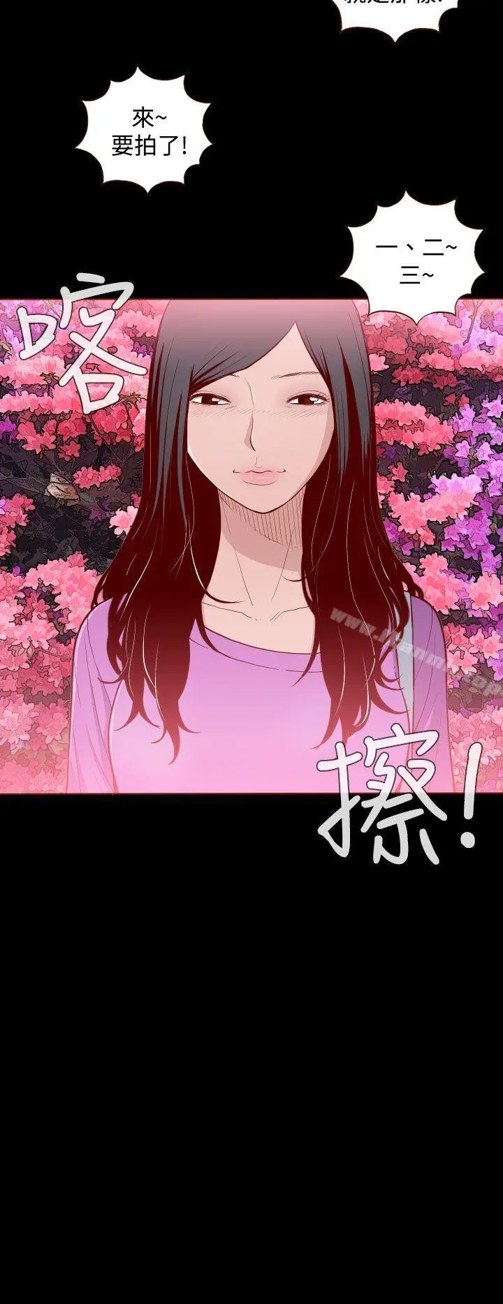 无法隐藏 第3话 第6页