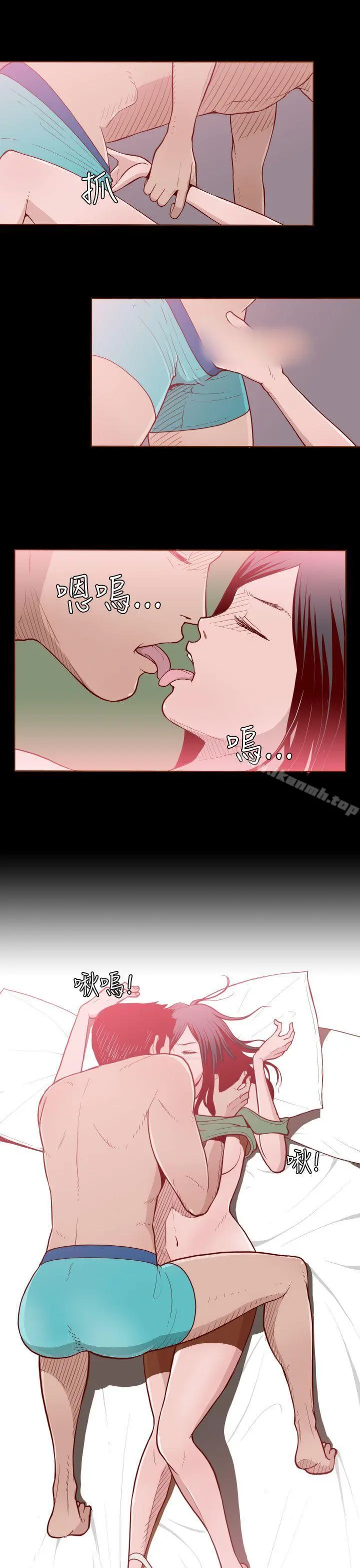 无法隐藏 第3话 第11页
