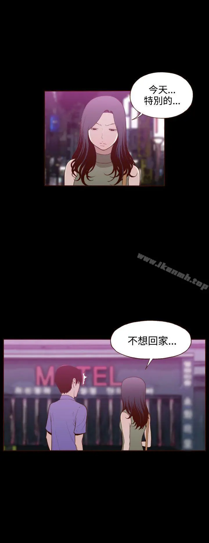 无法隐藏 第15话 第21页