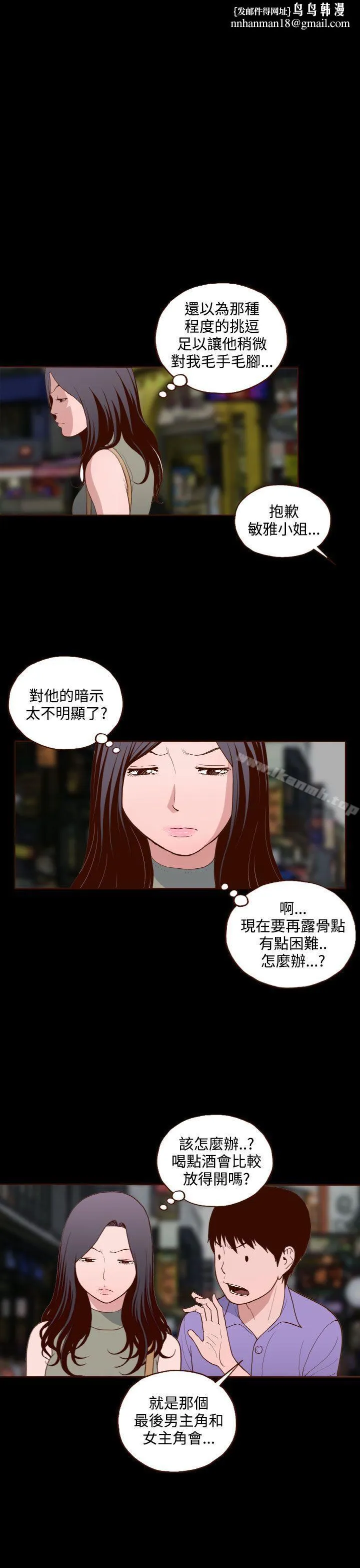 无法隐藏 第15话 第1页