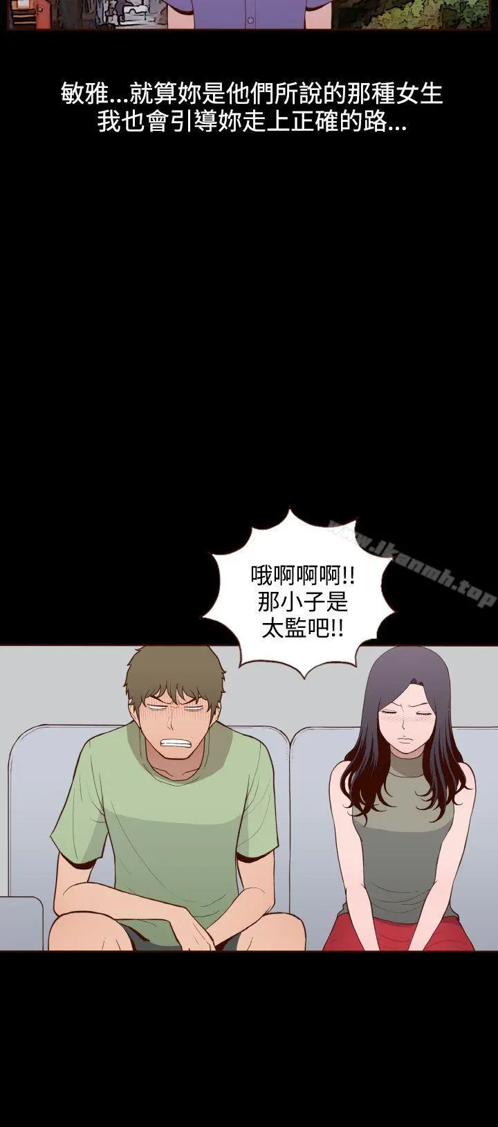 无法隐藏 第15话 第27页