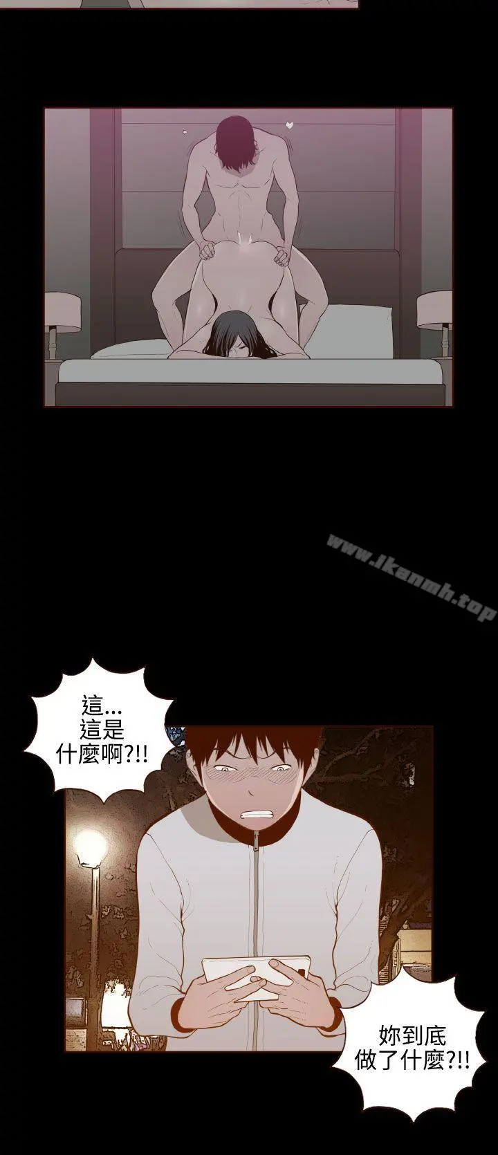 无法隐藏 第29话 第10页