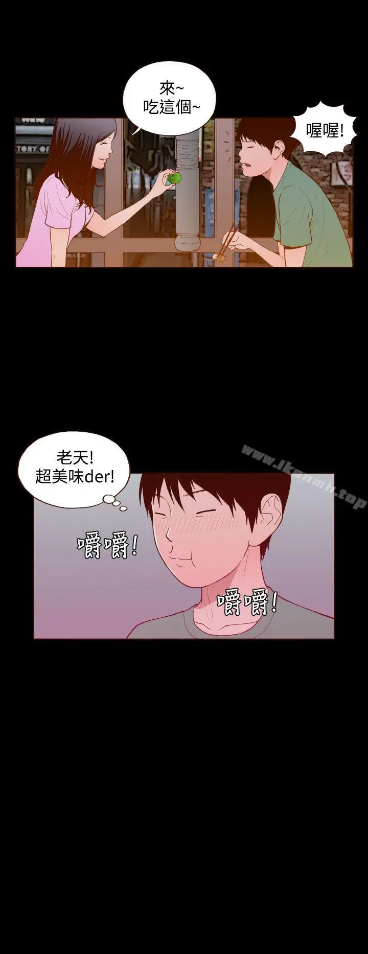 无法隐藏 第22话 第16页
