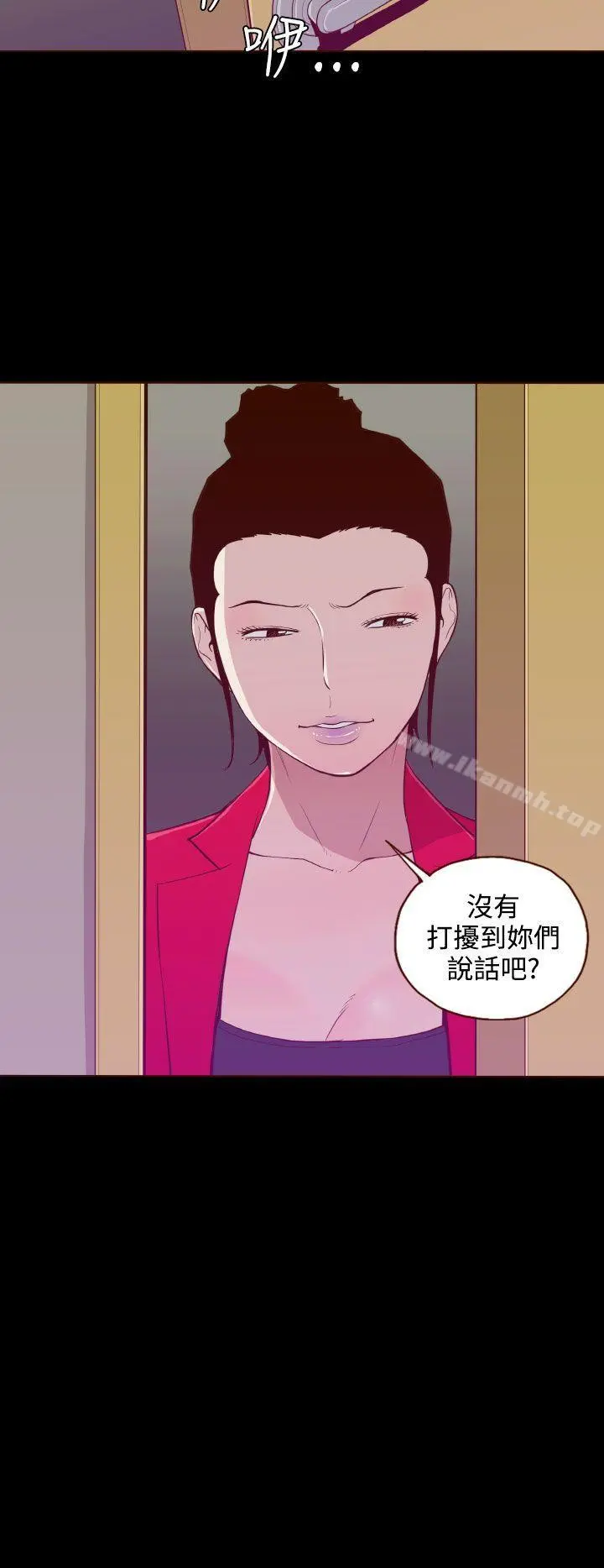 无法隐藏 第22话 第2页