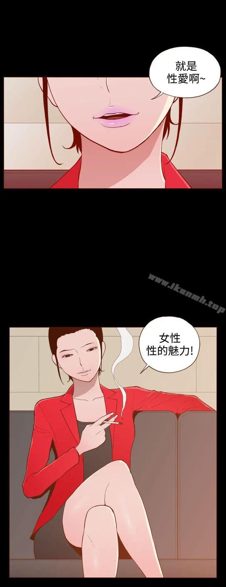 无法隐藏 第22话 第8页