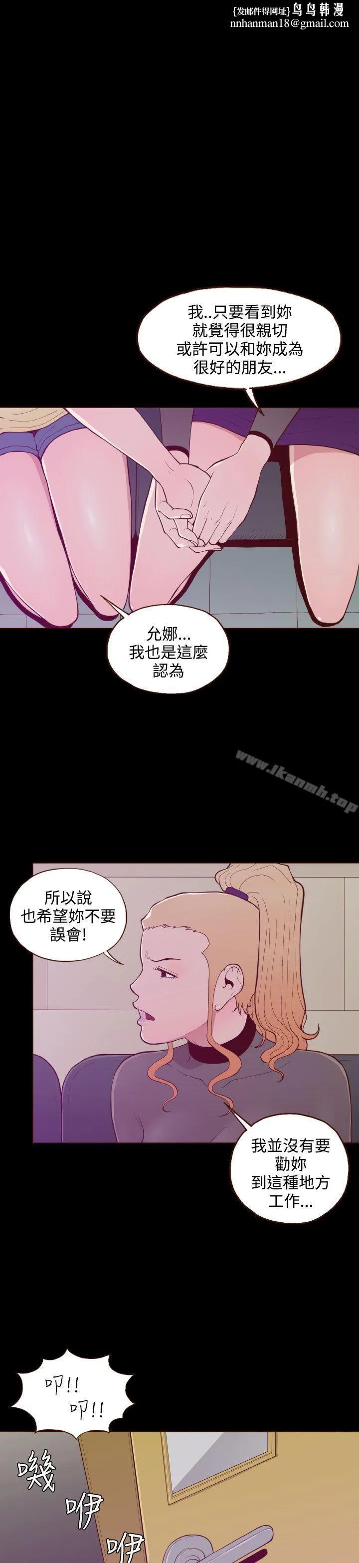 无法隐藏 第22话 第1页