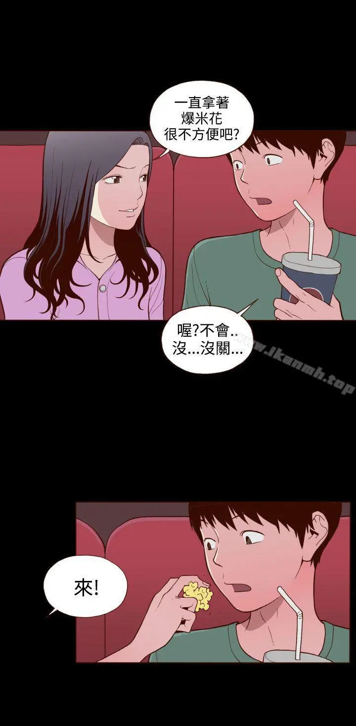 无法隐藏 第22话 第18页