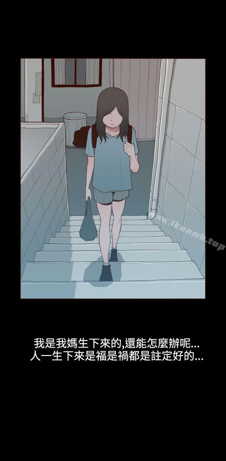 无法隐藏 第21话 第20页