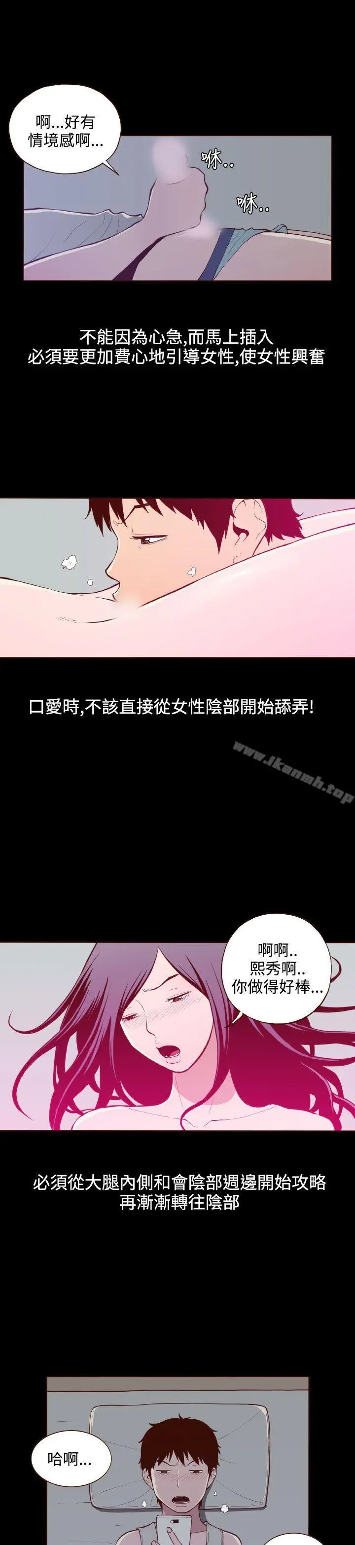 无法隐藏 第21话 第9页