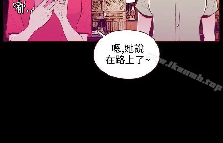 无法隐藏 第17话 第4页