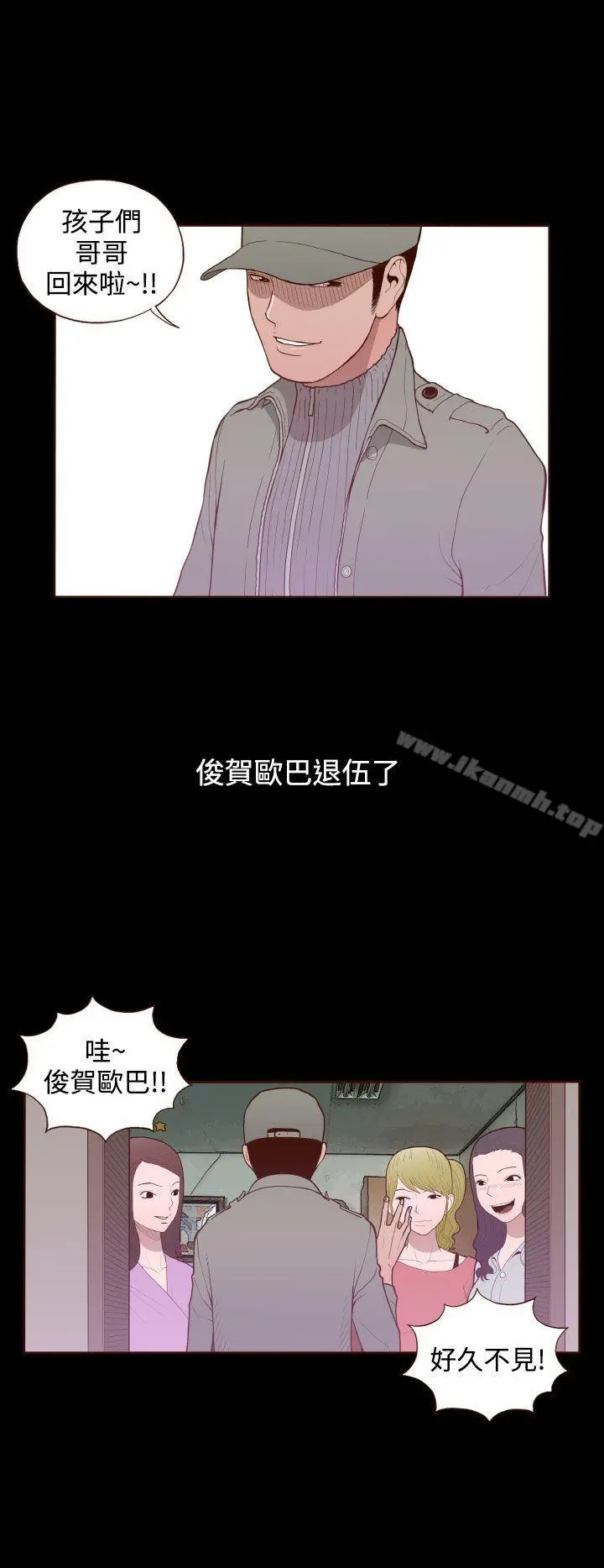 无法隐藏 第17话 第18页