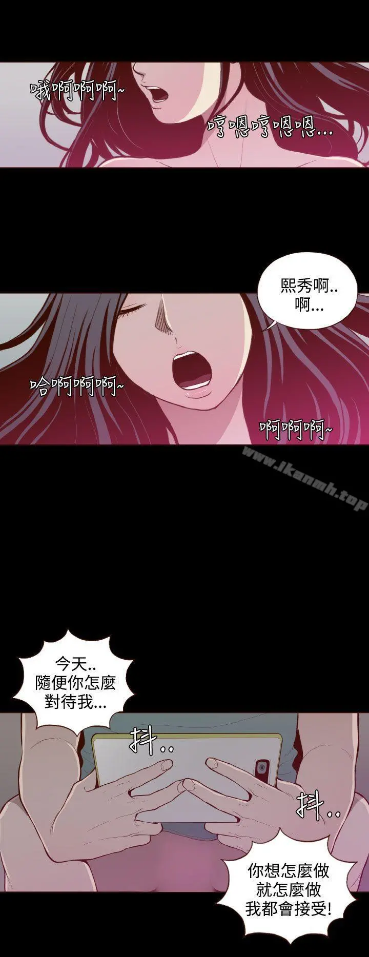 无法隐藏 第24话 第22页