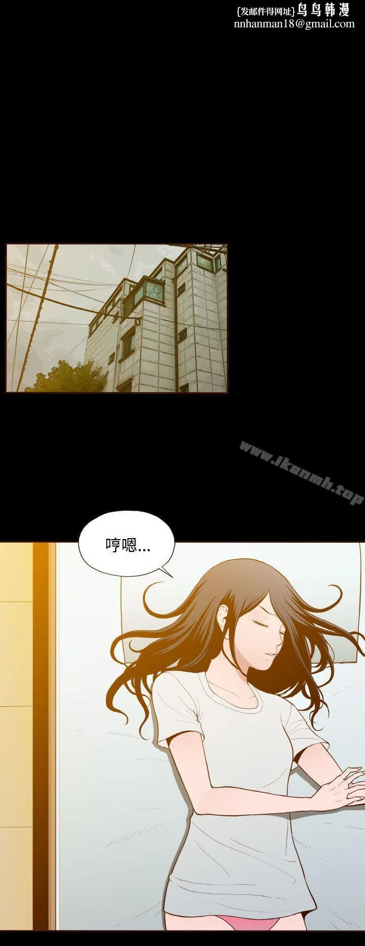 无法隐藏 第19话 第12页