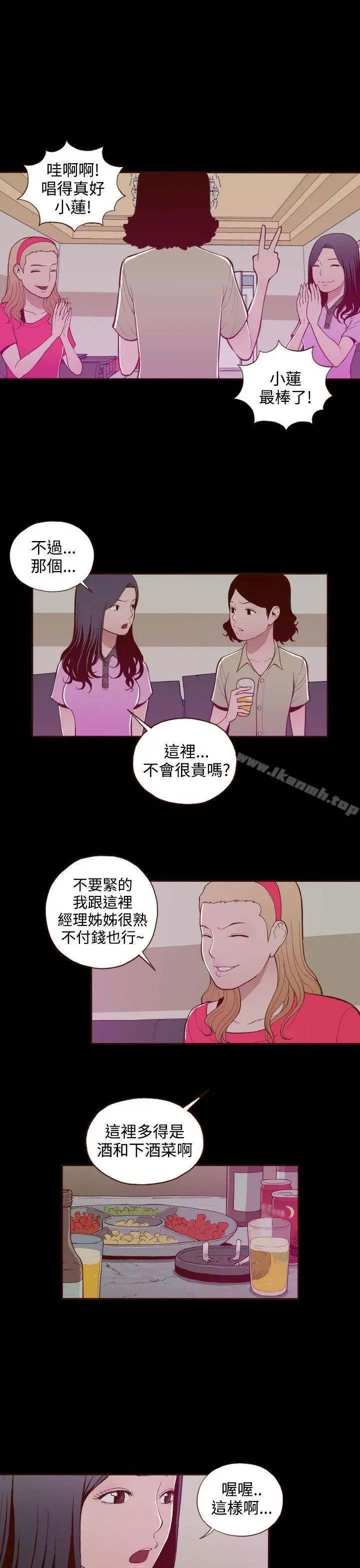无法隐藏 第19话 第7页