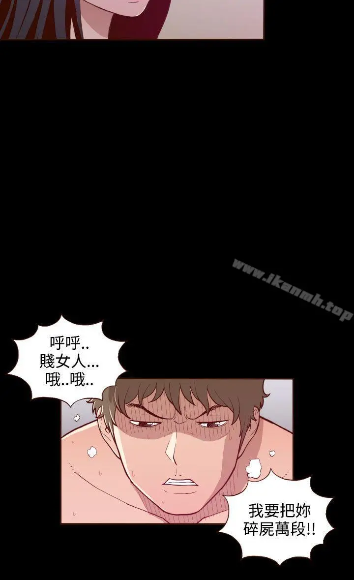 无法隐藏 第19话 第8页