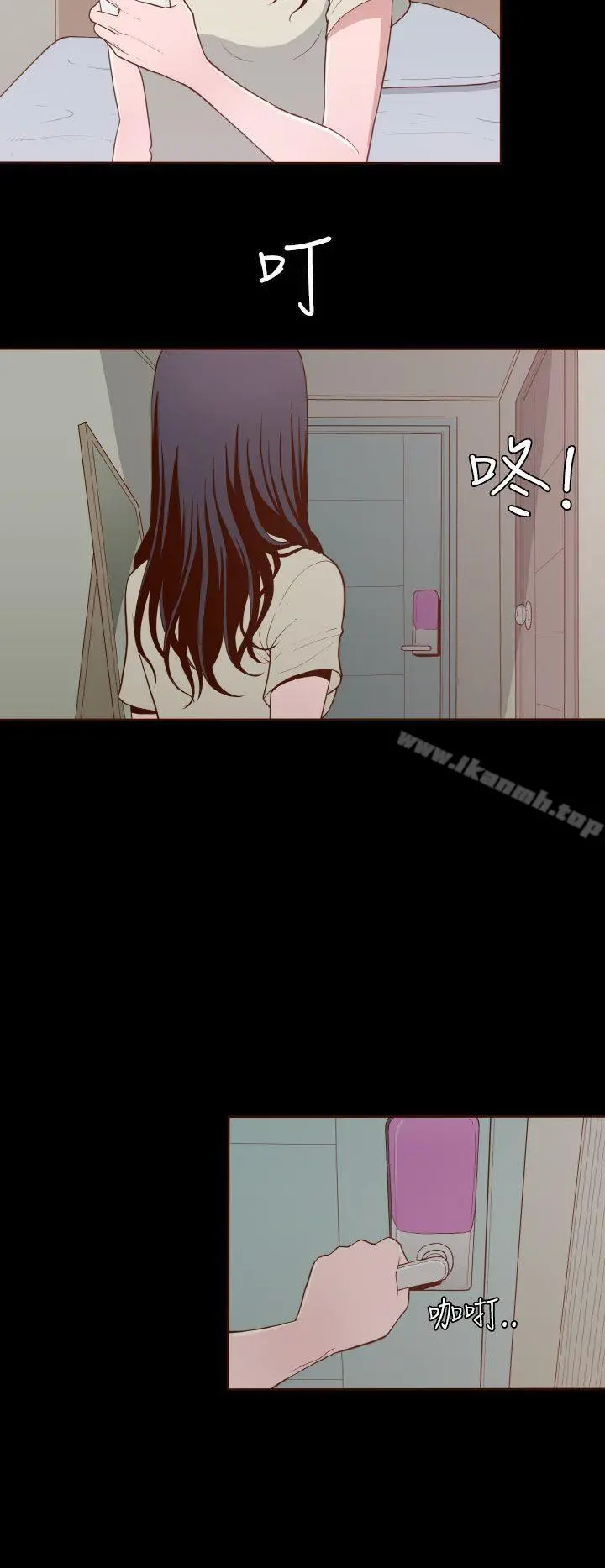 无法隐藏 第8话 第19页