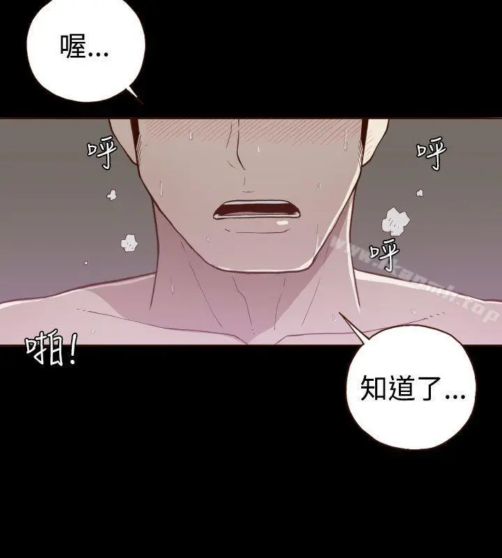 无法隐藏 第8话 第3页