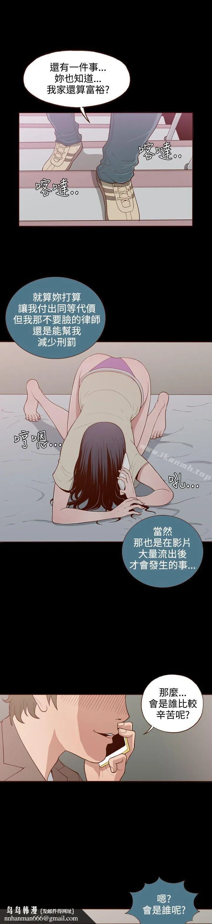 无法隐藏 第8话 第16页