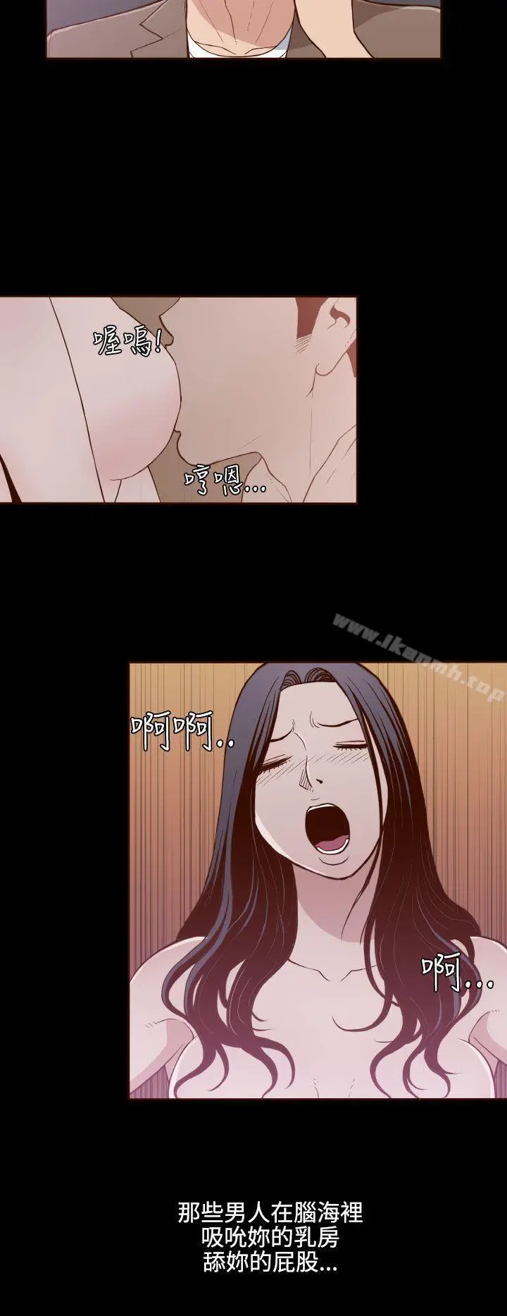无法隐藏 第8话 第13页
