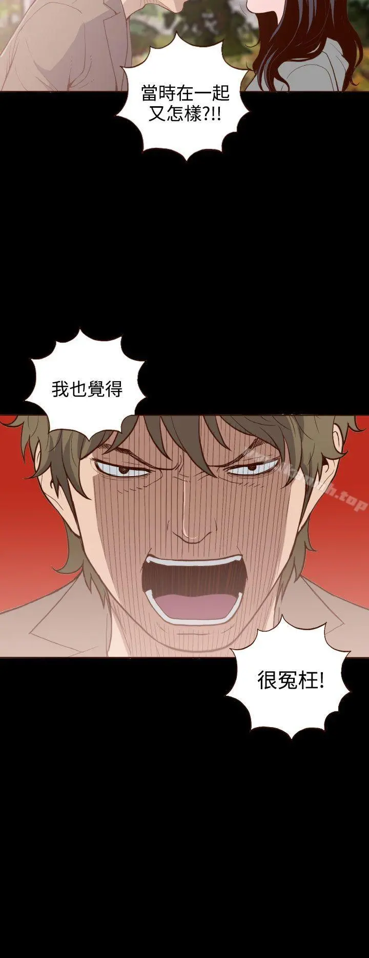 无法隐藏 第6话 第12页