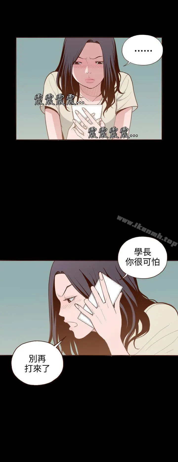 无法隐藏 第6话 第16页