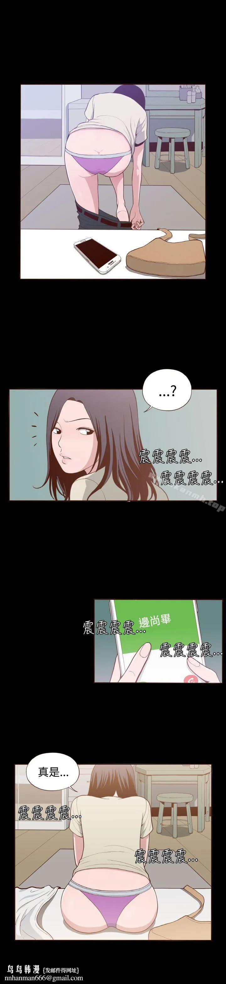 无法隐藏 第6话 第15页