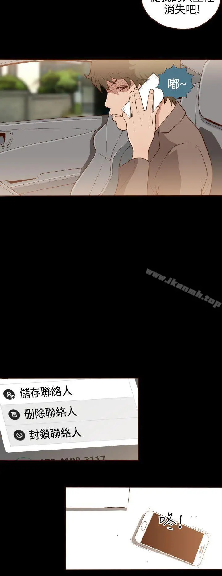 无法隐藏 第6话 第22页