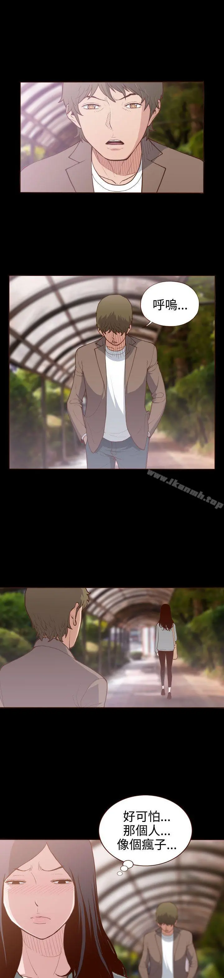 无法隐藏 第6话 第13页