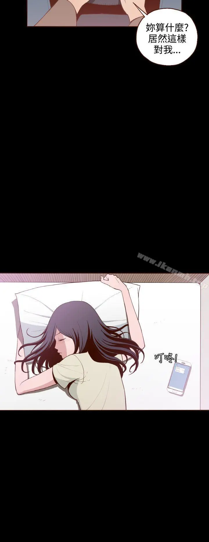 无法隐藏 第6话 第24页