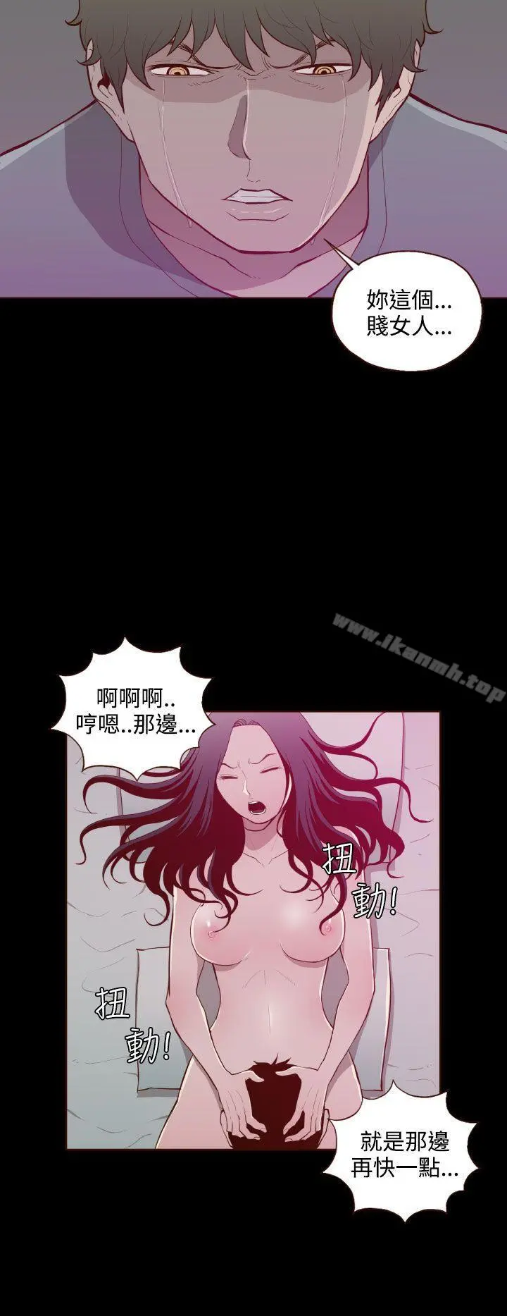 无法隐藏 第25话 第2页