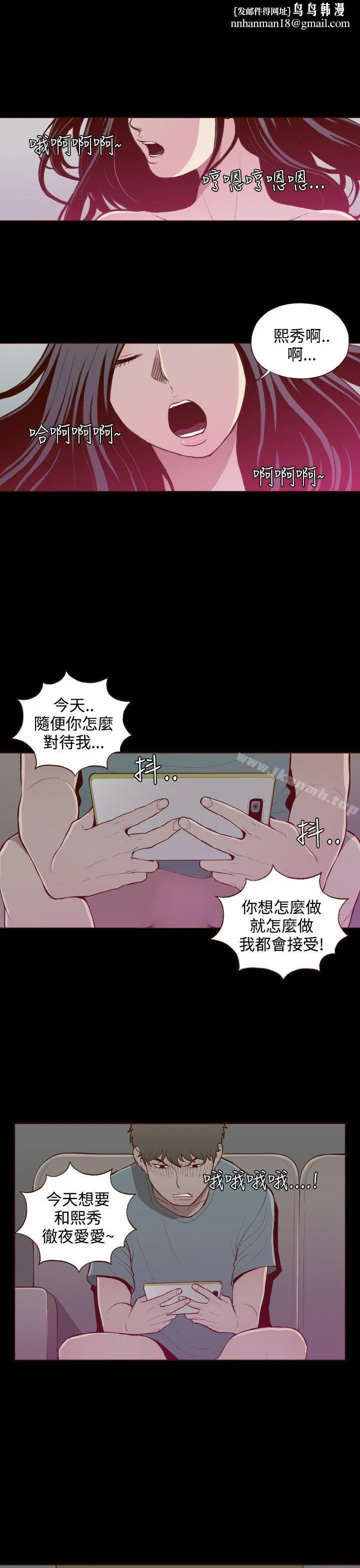 无法隐藏 第25话 第1页