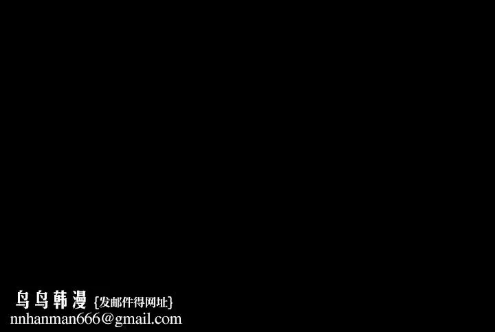 无法隐藏 第25话 第22页