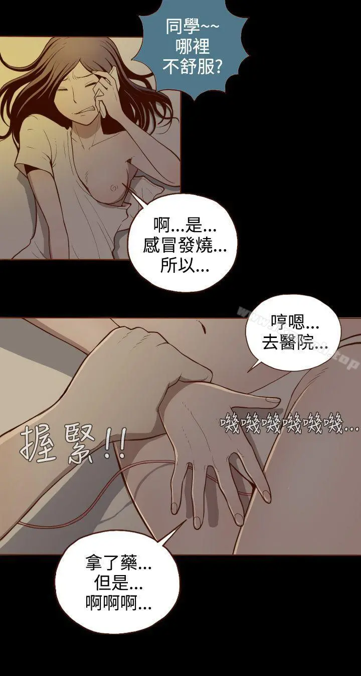 无法隐藏 第1话 第18页