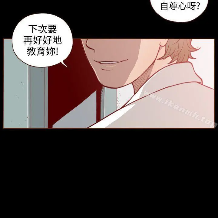 无法隐藏 第1话 第30页