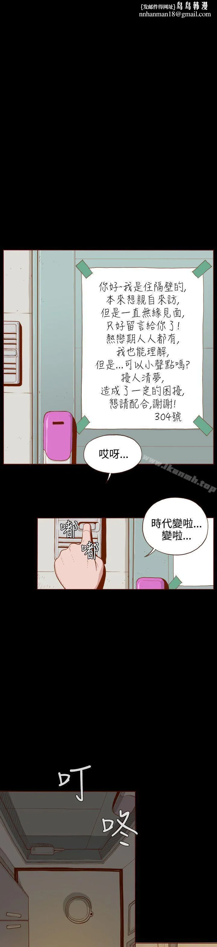 无法隐藏 第1话 第1页